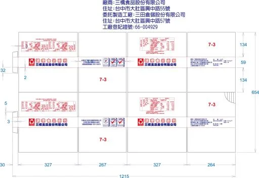 三橋網西肉捲80條/5斤/箱 外包裝