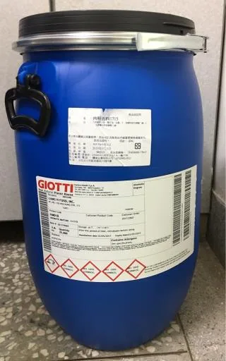 肉精香料1715 外包裝