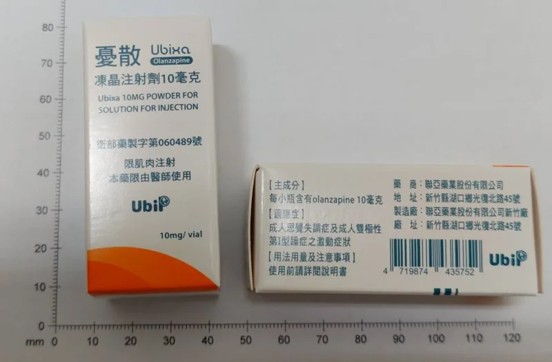 憂散凍晶注射劑10毫克外觀