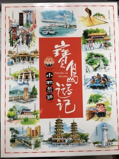 寶島遊記 外包裝
