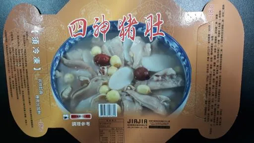 四神豬肚 外包裝