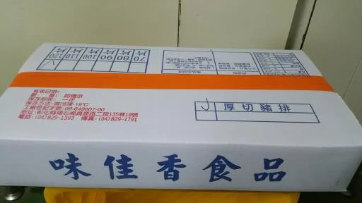 厚切豬肉排 外包裝