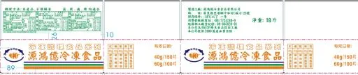 綜合海鮮堡 外包裝