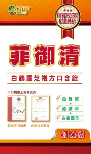 菲御清 外包裝