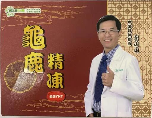 龜鹿精凍 外包裝