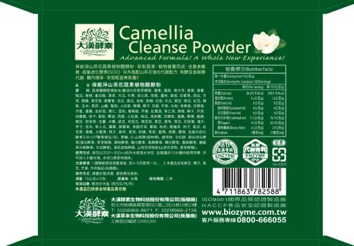 保能凈山茶花醱酵粉(OF版)15g*10包/盒 外包裝