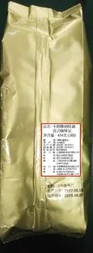 卡塔摩納特調意式咖啡豆 外包裝