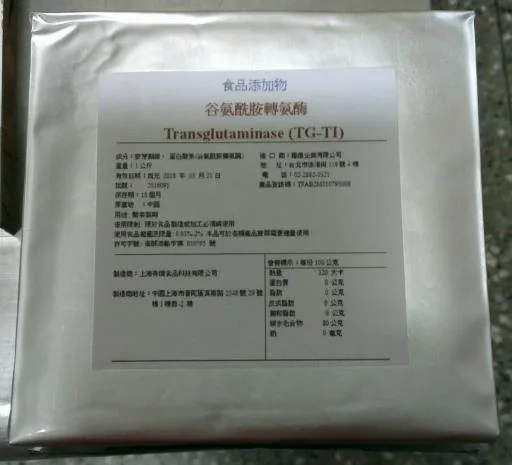谷氨酰胺轉氨酶 外包裝