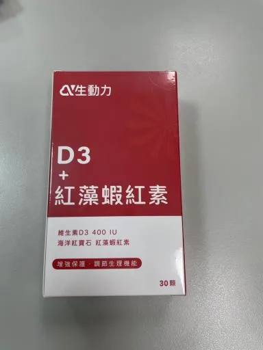 生動力D3+紅藻蝦紅素 外包裝