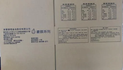 無骨香雞排 80片/箱 外包裝