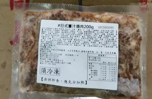 #日式薑汁燒肉200g/90包/箱 外包裝