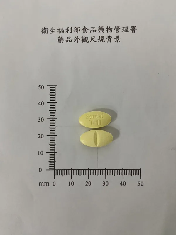 "仙台"惠止痛錠500毫克（對位乙醯氨基酚）外觀