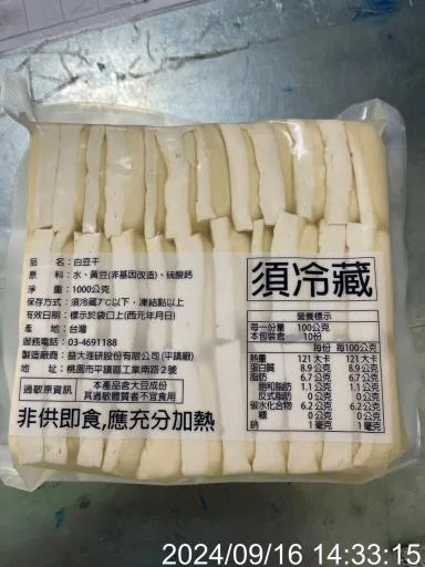 白豆干1000g 外包裝