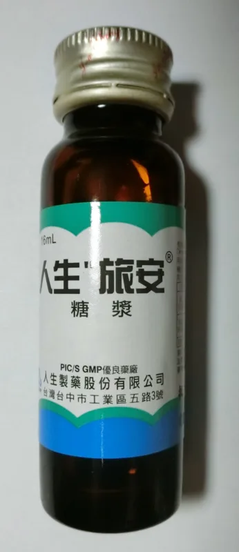 "人生"旅安糖漿外觀