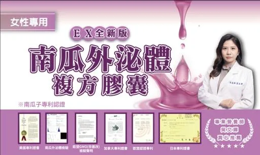 鎖水靈南瓜籽複方膠囊-女性專用 外包裝