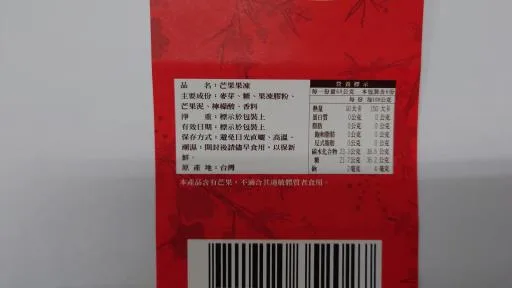 芒果果凍 外包裝