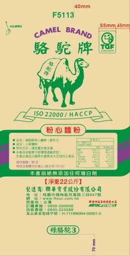 F5113022綠駱駝粉心麵粉(專用3) 外包裝