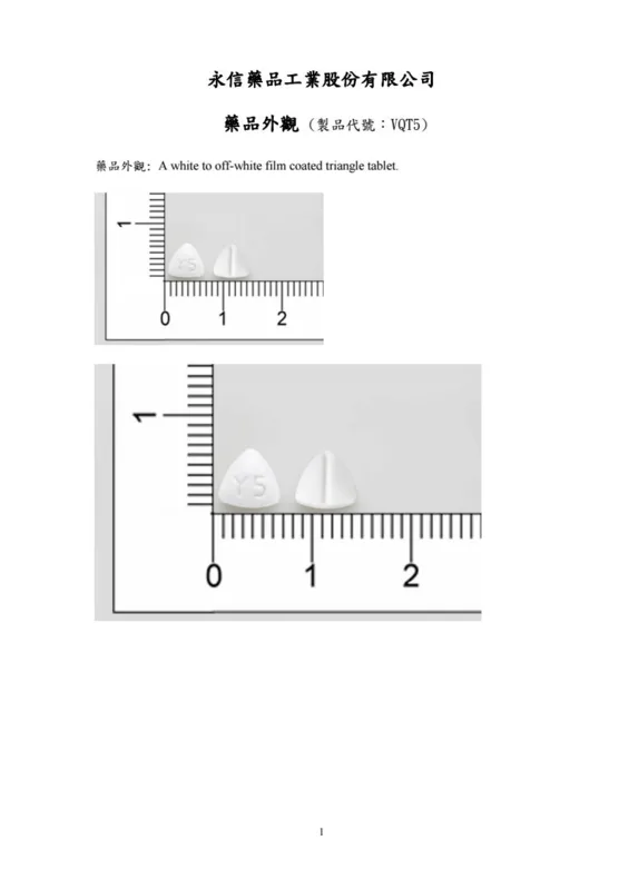 佳倍壯膜衣錠5毫克外觀