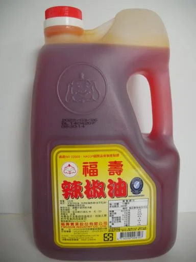 福壽辣椒油 外包裝