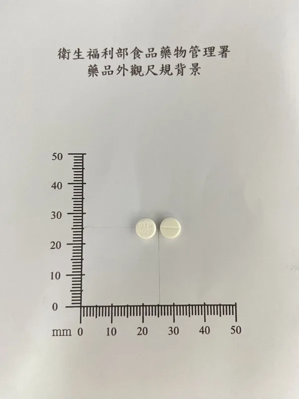 "仙台"胃佳寧錠10毫克（歐西拉因）外觀