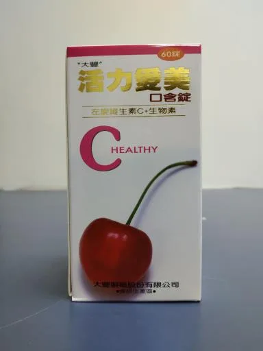 活力愛美口含錠 外包裝
