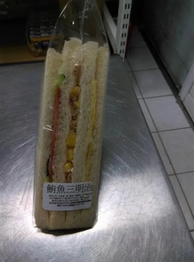 鮪魚三明治 外包裝