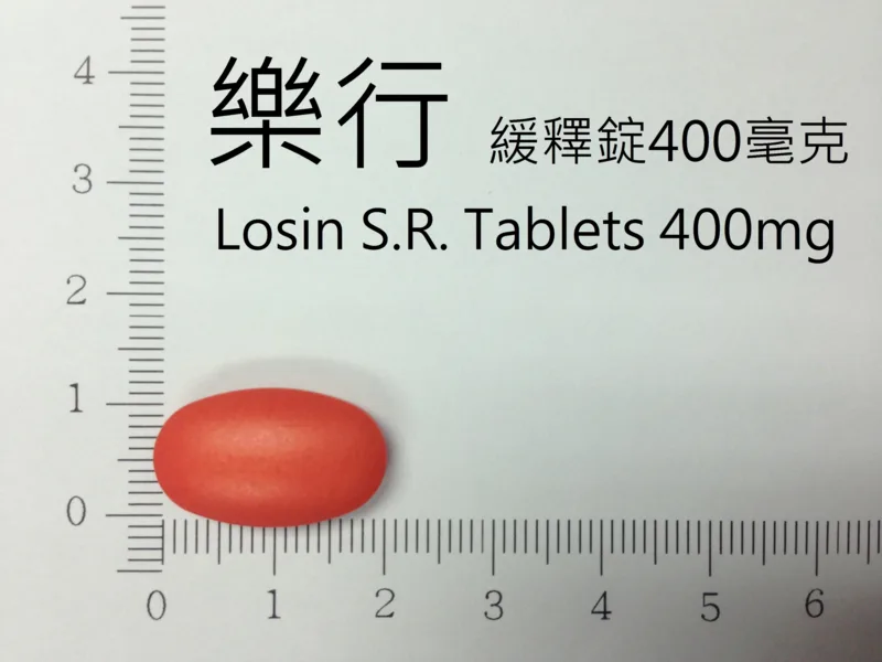 樂行 緩釋錠400毫克外觀