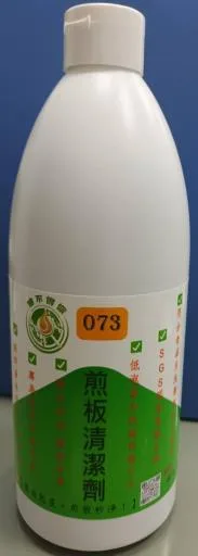 油不得你073煎板專用清潔劑 外包裝