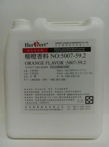 柳橙香料 5007-59.2 外包裝