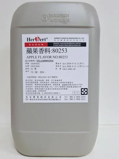 蘋果香料80253 外包裝