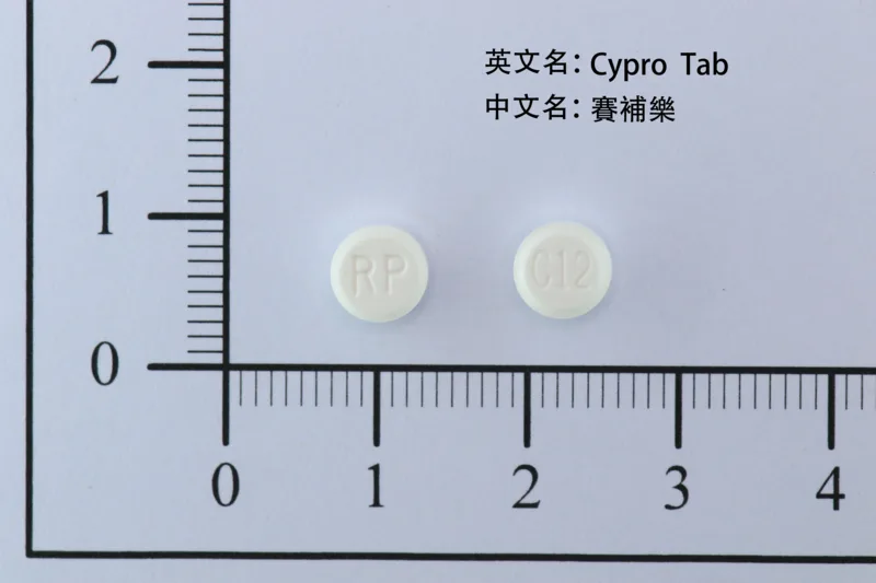 賽補樂錠（塞浦希）外觀