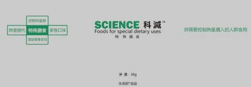 生命說-科減特殊膳食用食品(麥香味)(a.b.d.f.g)-(30G*3管/盒) 外包裝