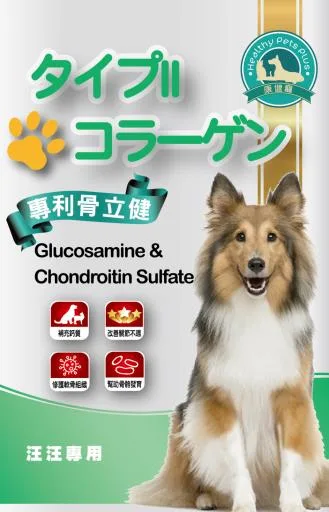 專利骨立健(汪汪專用) 外包裝