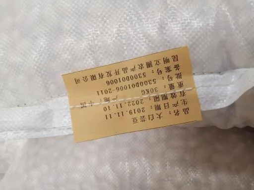 大白芸豆 外包裝