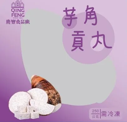 芋角貢丸250gx48包/20 外包裝