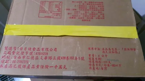 黃金豬排 外包裝