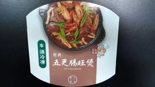 美食阿嬤經典五更腸旺煲 外包裝