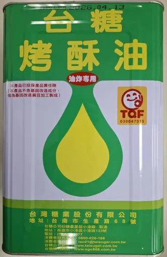 18公升烤酥油 外包裝