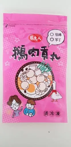 鵝肉丸 外包裝