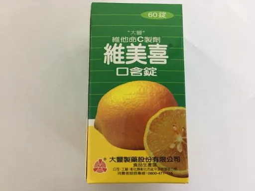維美喜口含錠 外包裝