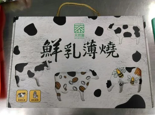 天然屋鮮乳薄燒禮盒 外包裝
