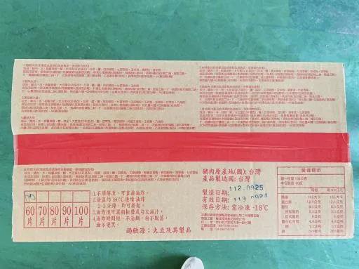 蒜味大排 外包裝