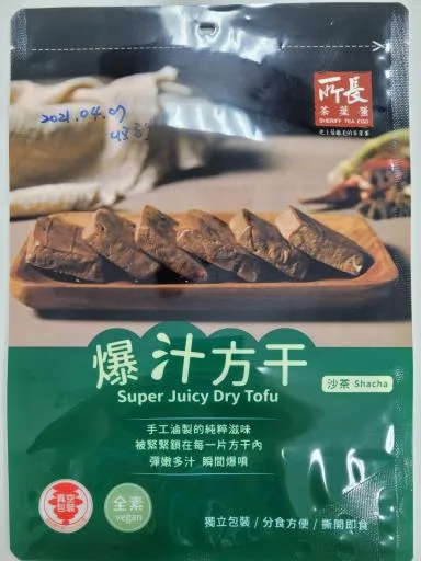 沙茶豆干(8入) 外包裝