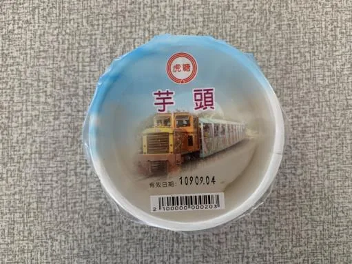 芋頭冰淇淋 外包裝