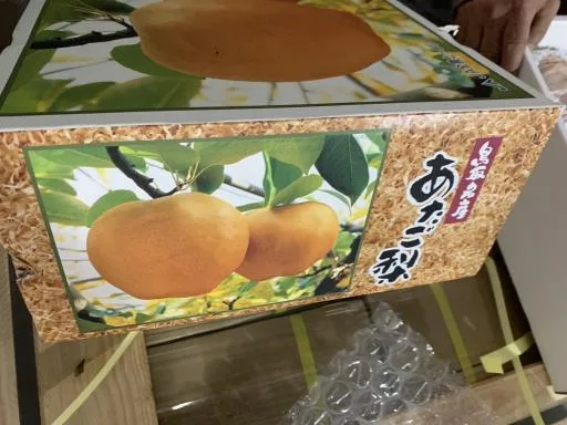 鮮梨 外包裝