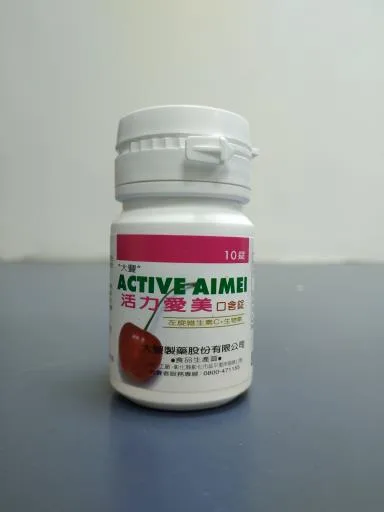 活力愛美口含錠 外包裝