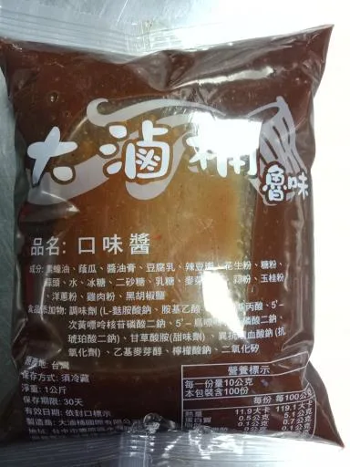 口味醬 外包裝