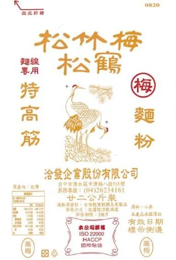高梅 外包裝