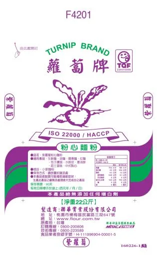 F4201022紫蘿蔔粉心麵粉 外包裝