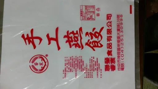 燕丸 外包裝